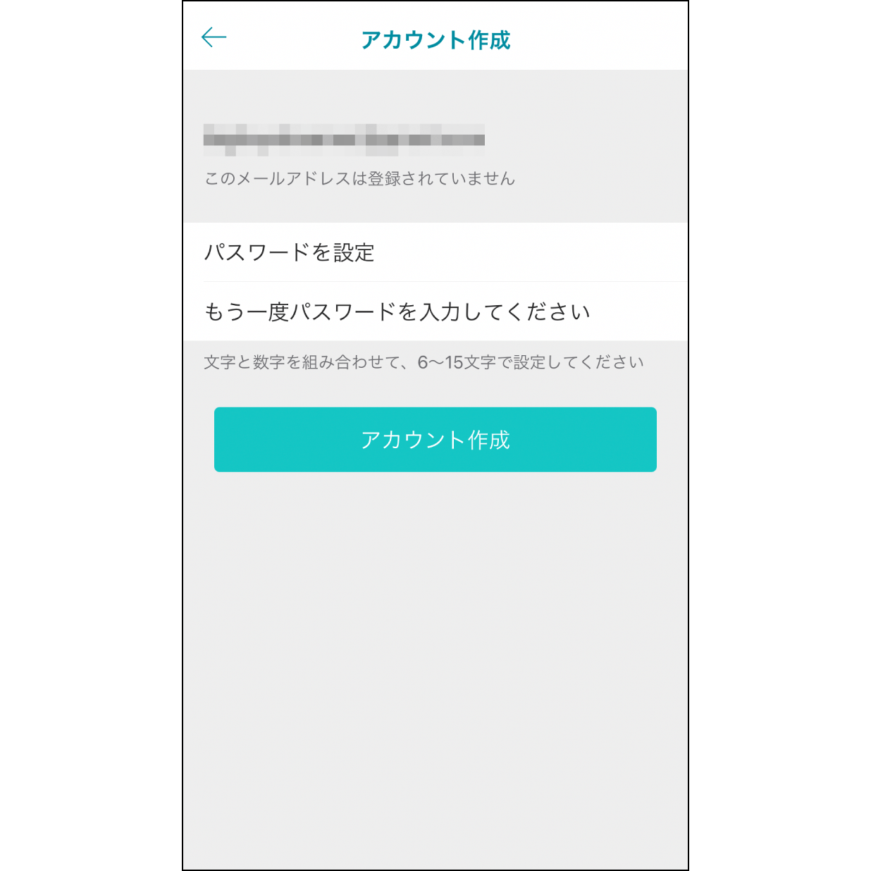 2. パスワードの設定パスワードを入力する（文字、数字を含む6～15文字）