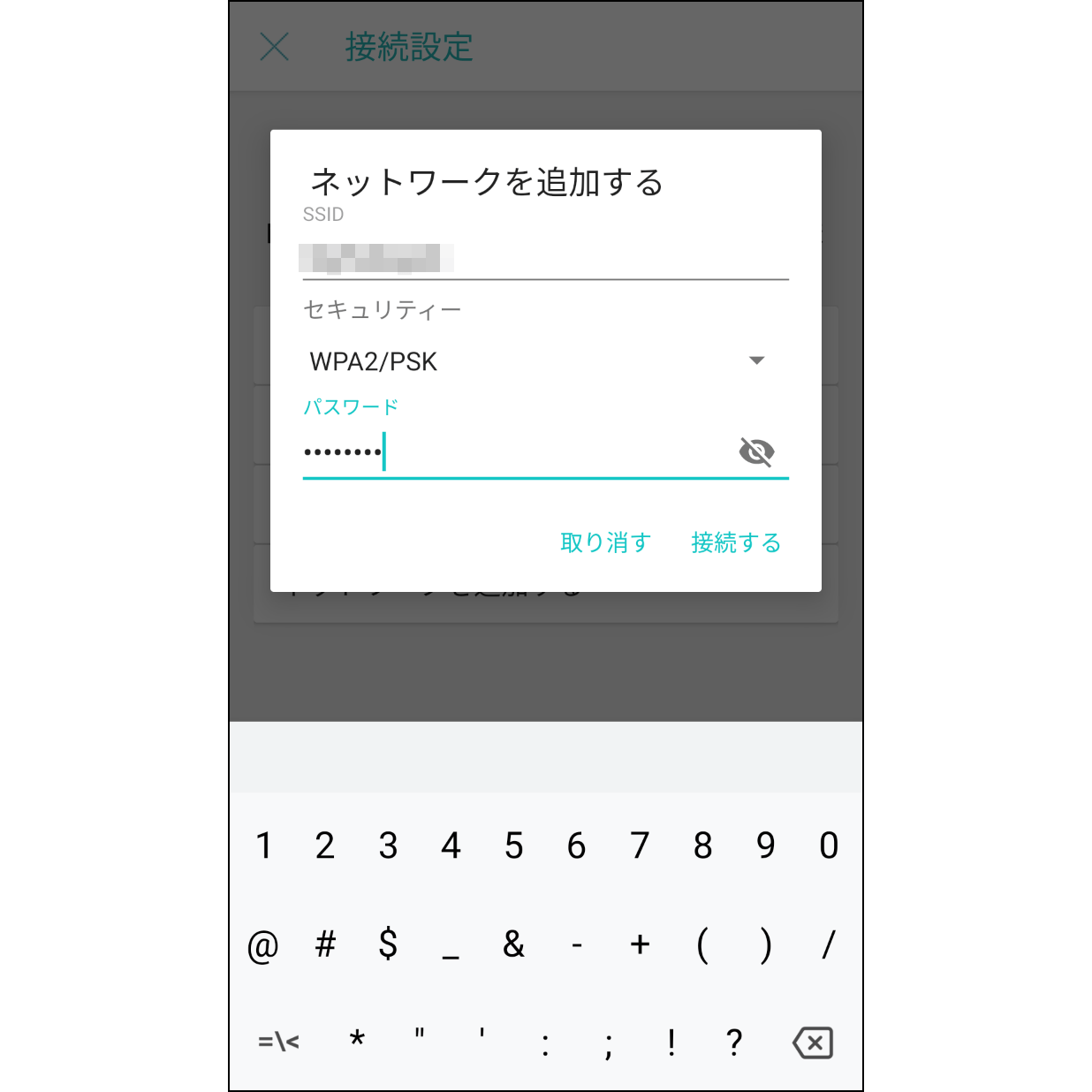 8. 「インターネット共有」に接続該当するネットワーク名を入力し、セキュリティを「 WPA/WPA2 PSK 」に設定、パスワードを入力します。※ネットワーク名、パスワードは大文字、小文字を識別します。