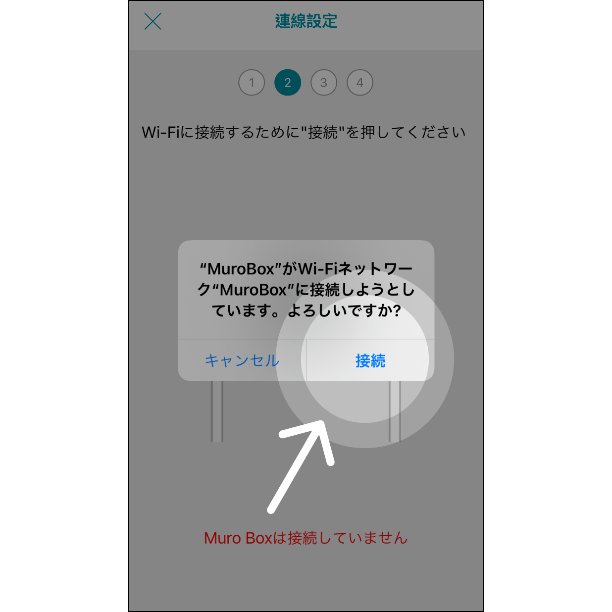 2. Muro BoxをWi-Fiに接続 (iOSユーザー） - Muro Box