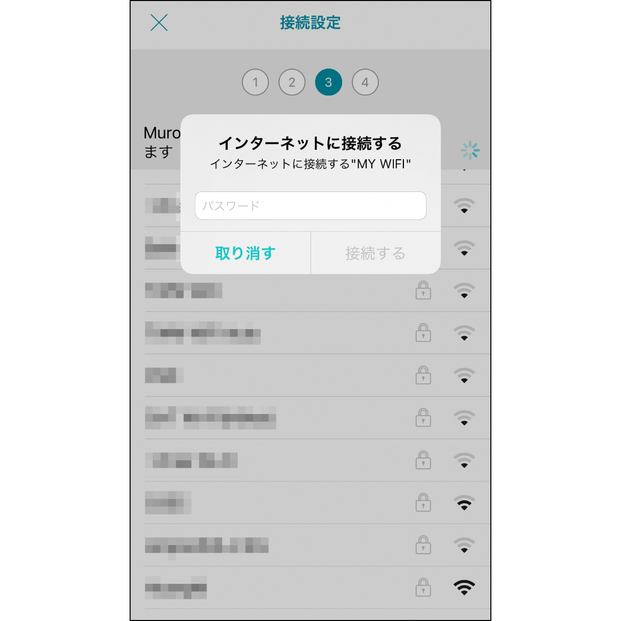 7. Wi-Fiに接続Wi-Fi接続ページでパスワードを入力し、Wi-Fiに接続します（パスワード設定のないネットワークをご利用の場合はこの手順をスキップします）。