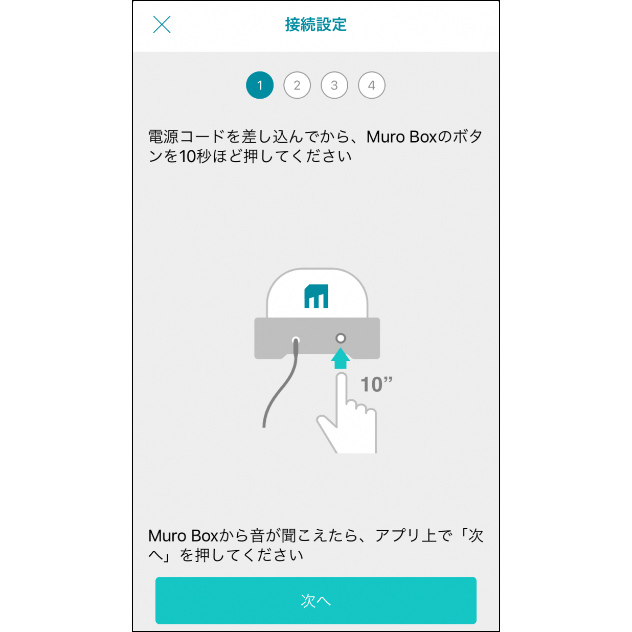 3. Muro BoxをWi-Fiに接続（Androidユーザー） - Muro Box