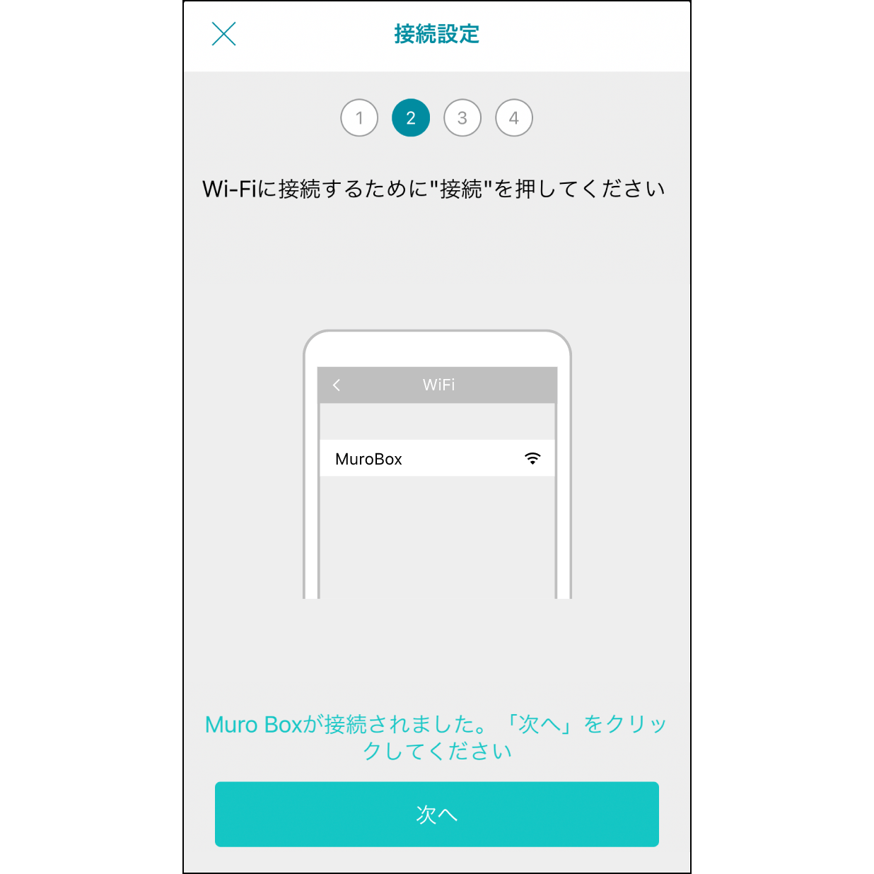 3. Muro BoxをWi-Fiに接続（Androidユーザー） - Muro Box