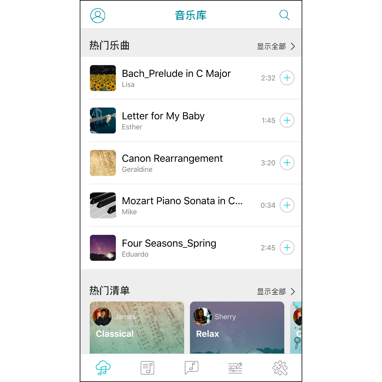 3. 搜寻歌曲 到「音乐库」搜寻或至「我的创作」页面选择欲加入清单的歌曲并播放。