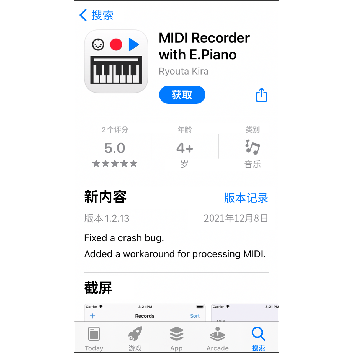 1. 安装应用程序 在App Store中搜寻并安装MIDI Recorder with E.Piano。