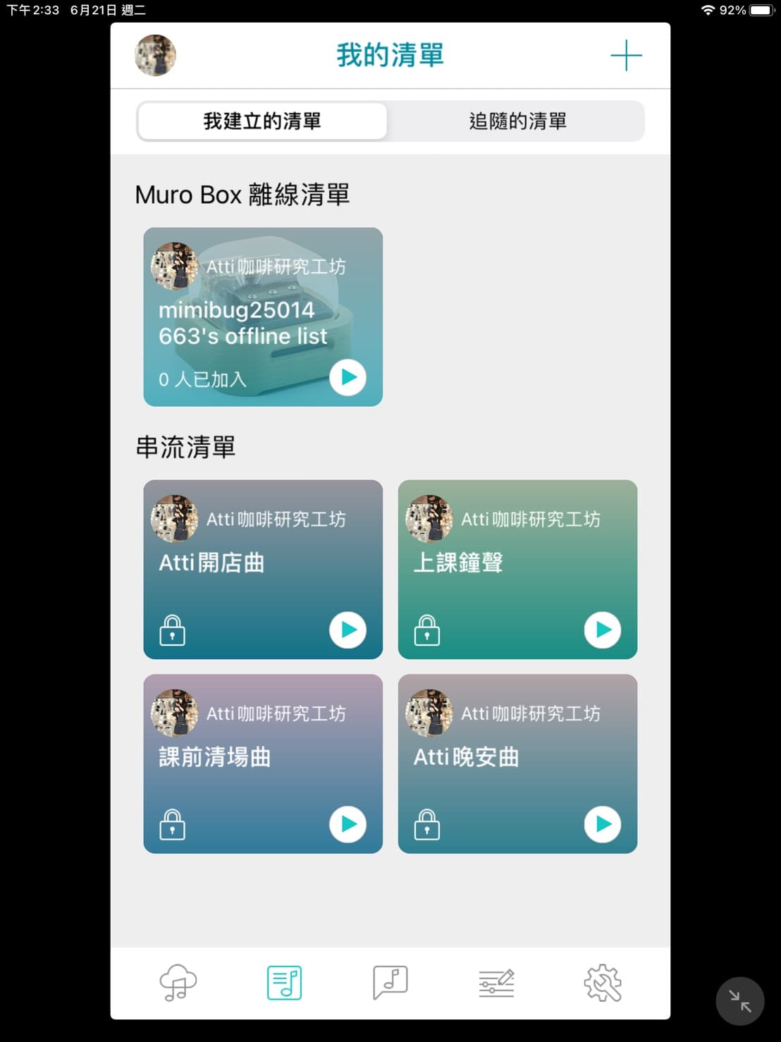 Atti咖啡廳老闆的Muro Box歌單