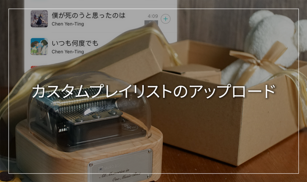 N20-RB - 標準版オルゴール専用共鳴箱 - Muro Box