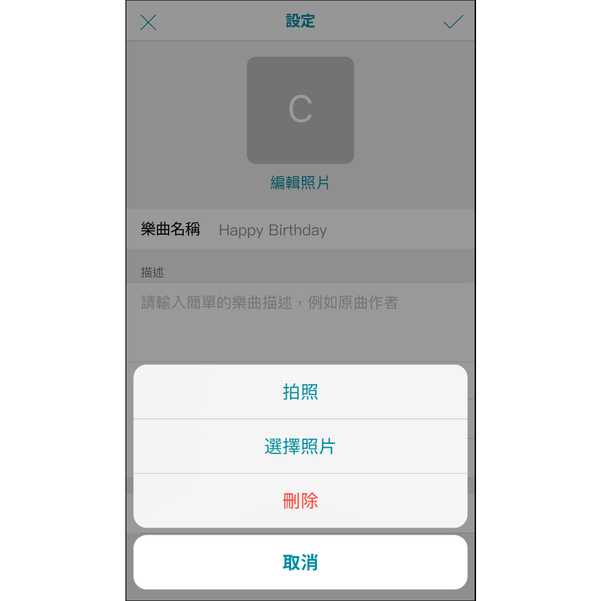 選擇照片
點擊「相機」進行拍照，或點擊「選擇照片」選擇手機中的照片。