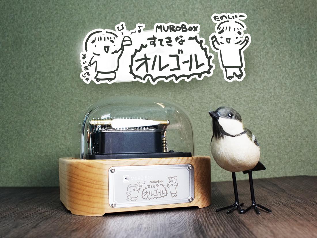Customized laser engraving music box example 1: Keita designed cute cartoon characters to celebrate the friendship between him and a close friend because they can play music together with the Muro Box.