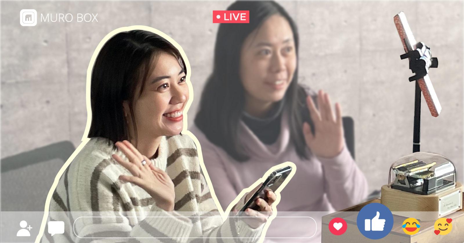 Wei Wei, a live streamer from Singapore, came across Muro Box while looking for unique products in Taiwan, and decided to host a special webcast - sharing emotional stories with live music box performances!