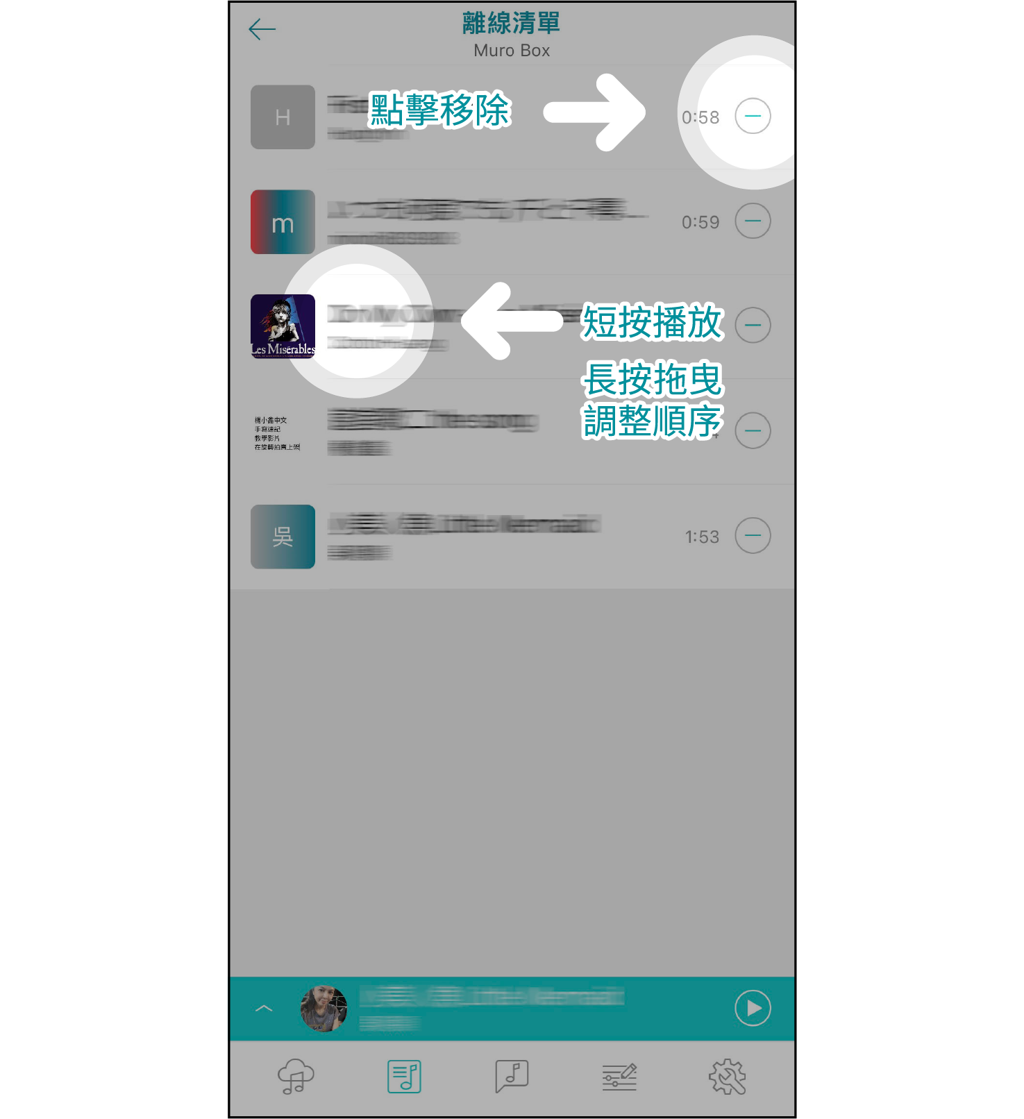 6.編輯離線清單和其他清單編輯方式相同：．短按歌曲－播放．長按歌曲－可拖拉移動去調整該歌曲在此離線歌單演奏的順序．按右方減號－將此歌曲移出此離線清單。