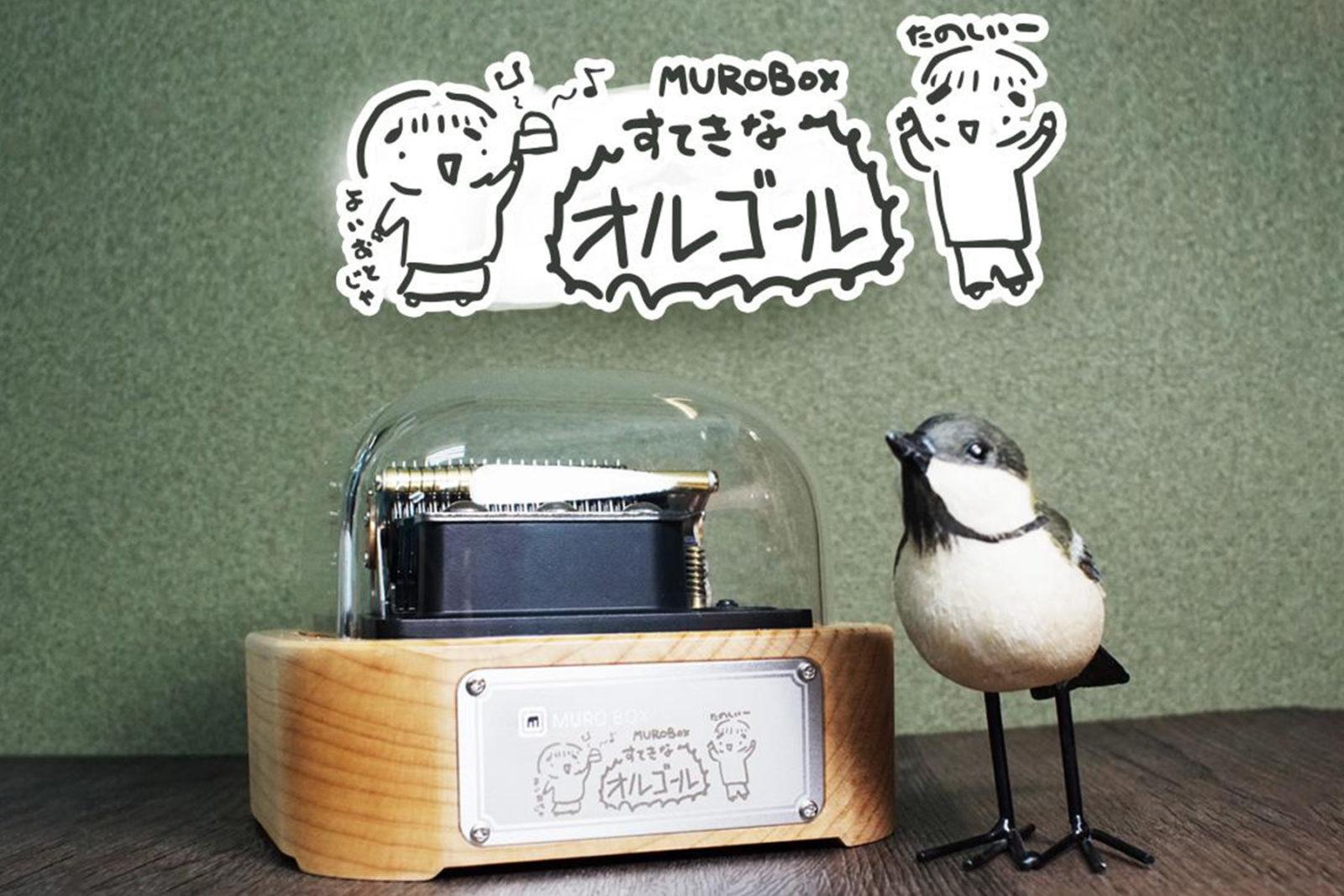 Muro Box 智慧音樂盒 雷雕圖特寫