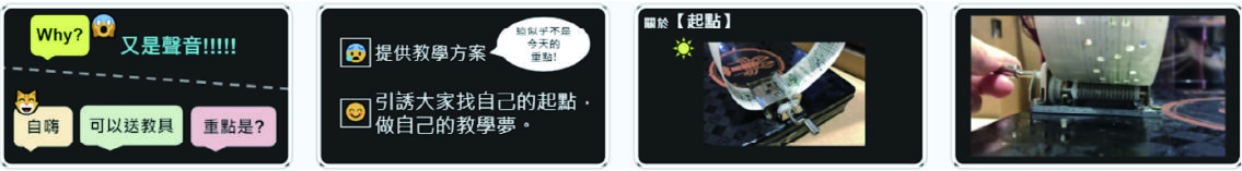 課程PPT精選截圖