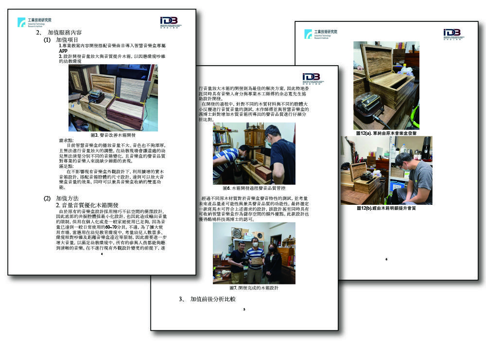 Before making the purchase, I had multiple discussions with Dr. Tsai, the co-founder, on Line regarding the materials and resources that can be applied in teaching with Muro Box. The image shows the cover of the resonance box experiment report PDF provided by Muro Box.