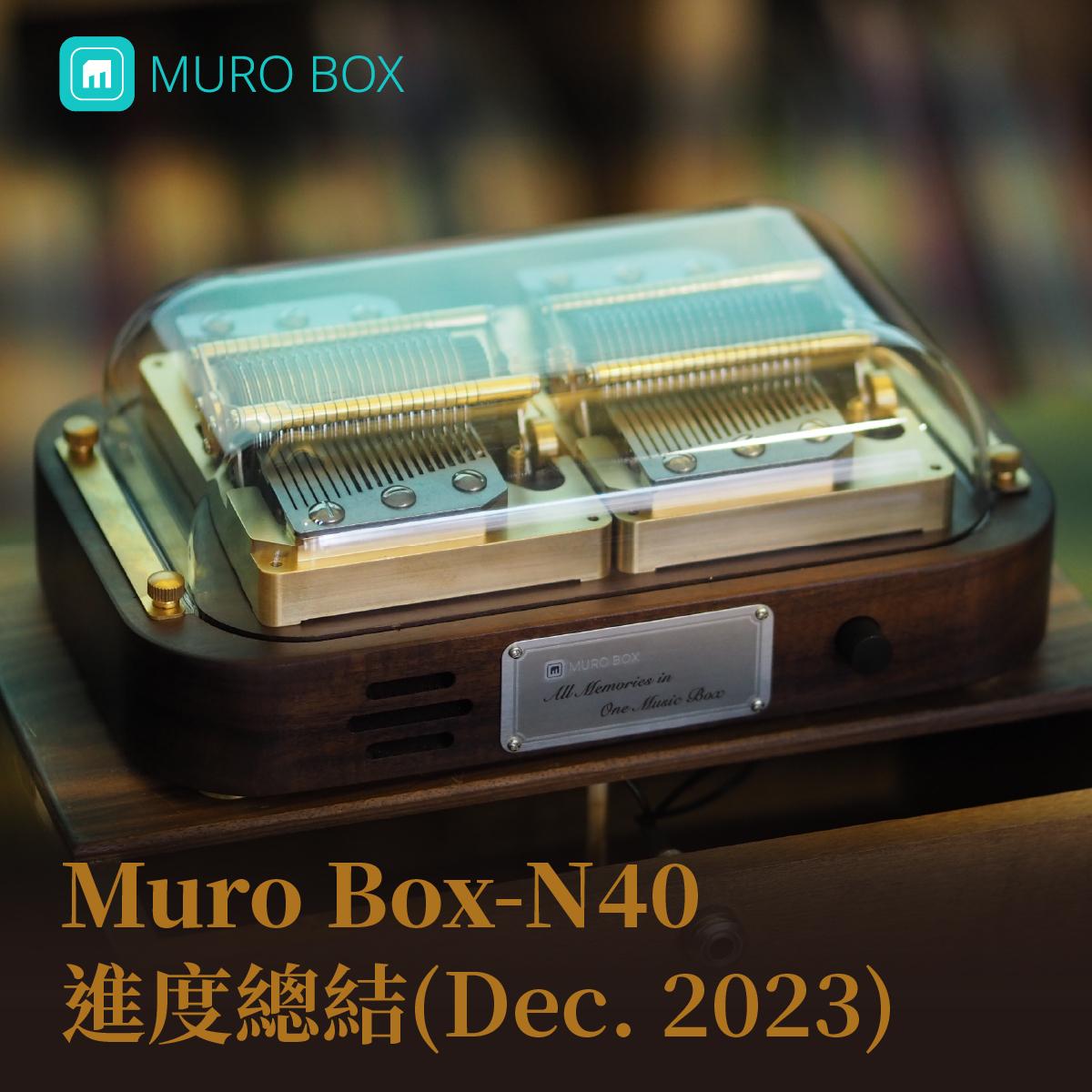 Muro Box-N40 music box 智慧音樂盒穆風版