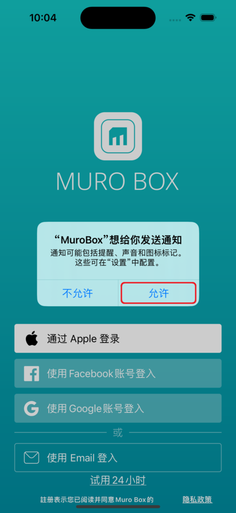 更新并开启APP后，会跳出「通知功能」的同意视窗，请点选「允许」