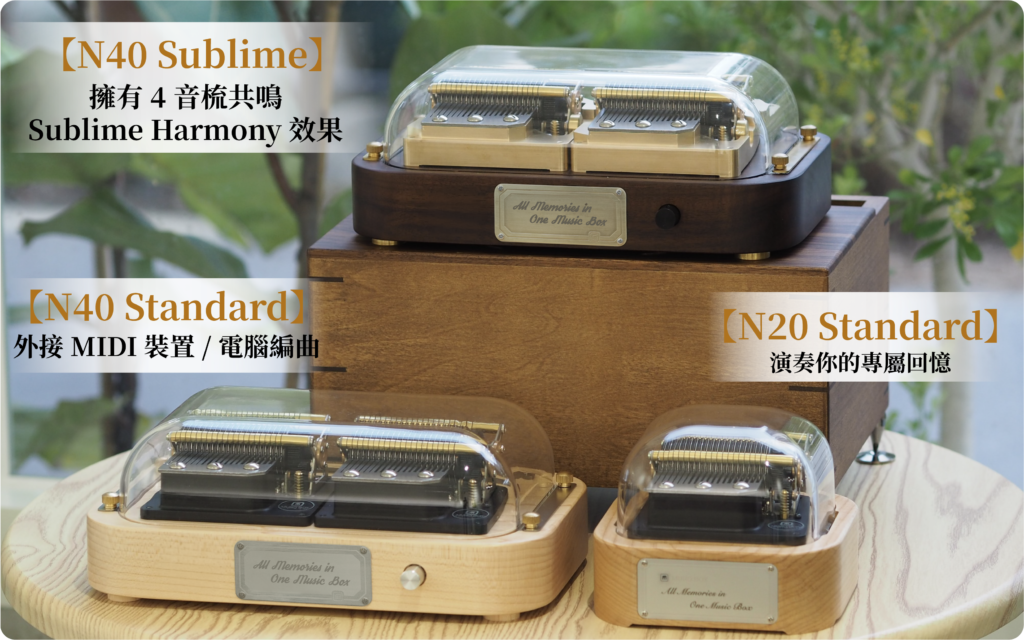 Muro Box- Sublime music box, Muro Box-N40 Standard music Box, and Muro Box-N20 music box