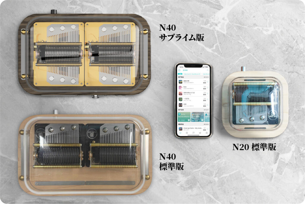 Muro Box-N40サブライム版、N40標準版、N20標準版スマートオルゴールとスマートフォンを上から見たサイズ比較