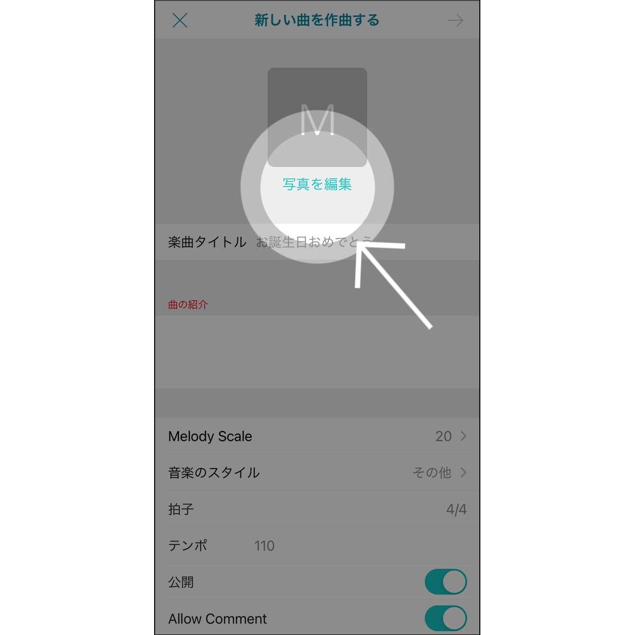 写真を編集 「編集写真」をタップします。