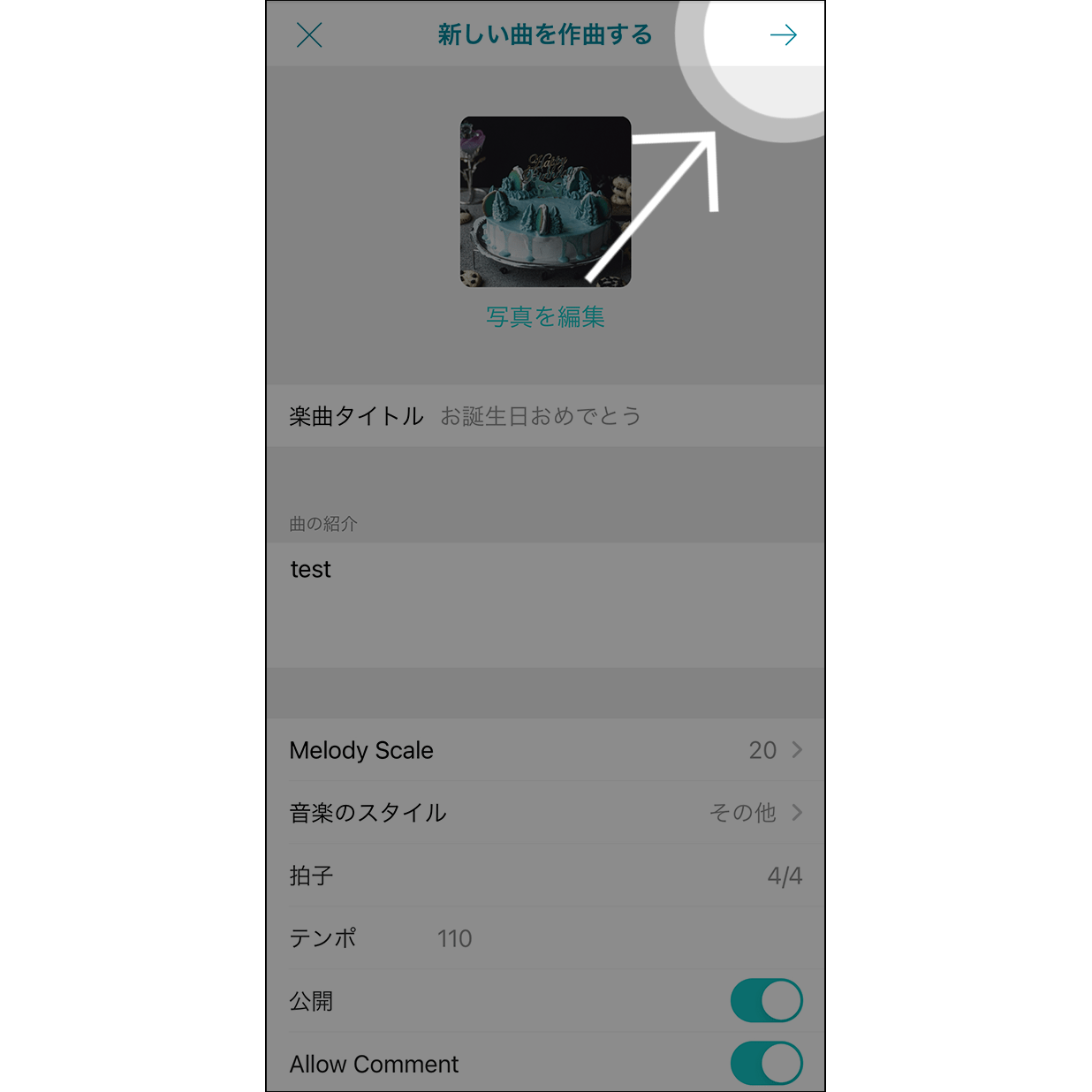 楽曲設定の完了 写真を選択後に戻ると、写真が画面に表示されます。次に、右上の「チェック」アイコンをタップして設定を終了します。