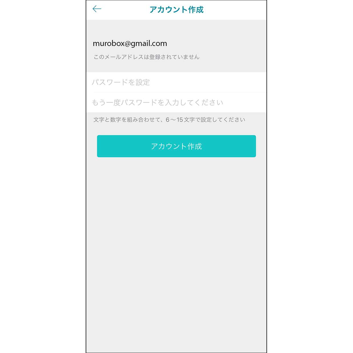 2.パスワードの設定   パスワードを入力する（文字、数字を含む6～15文字）