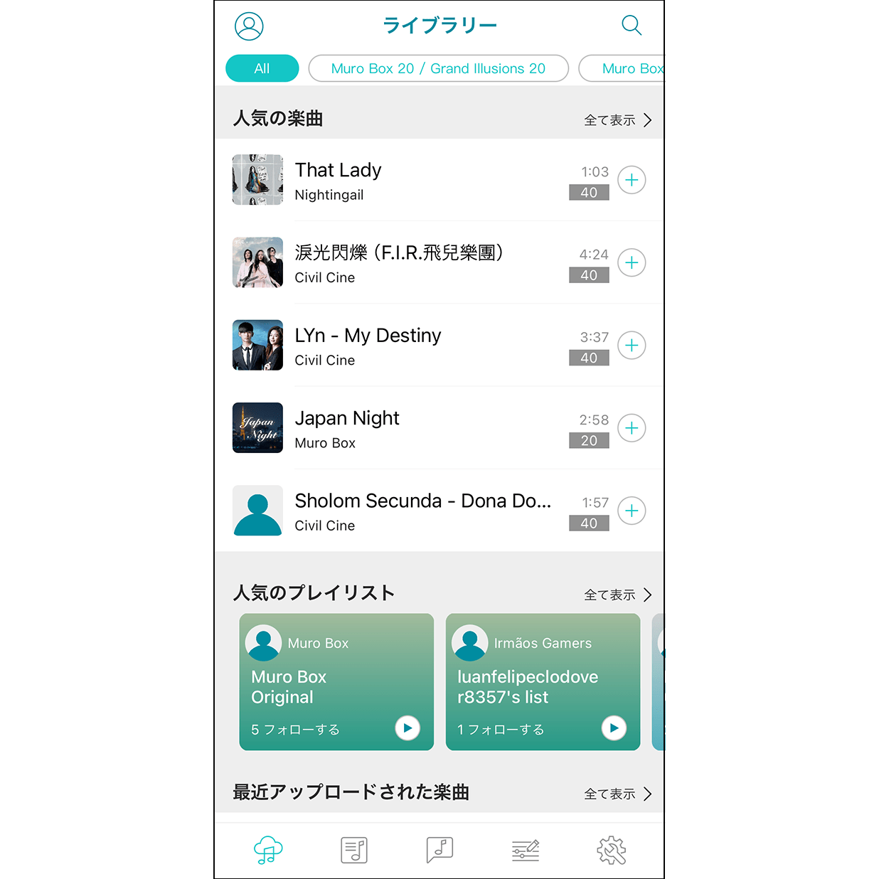 3.曲の検索  ライブラリ、もしくは「作曲」からプレイリストに加えたい曲を検索します。