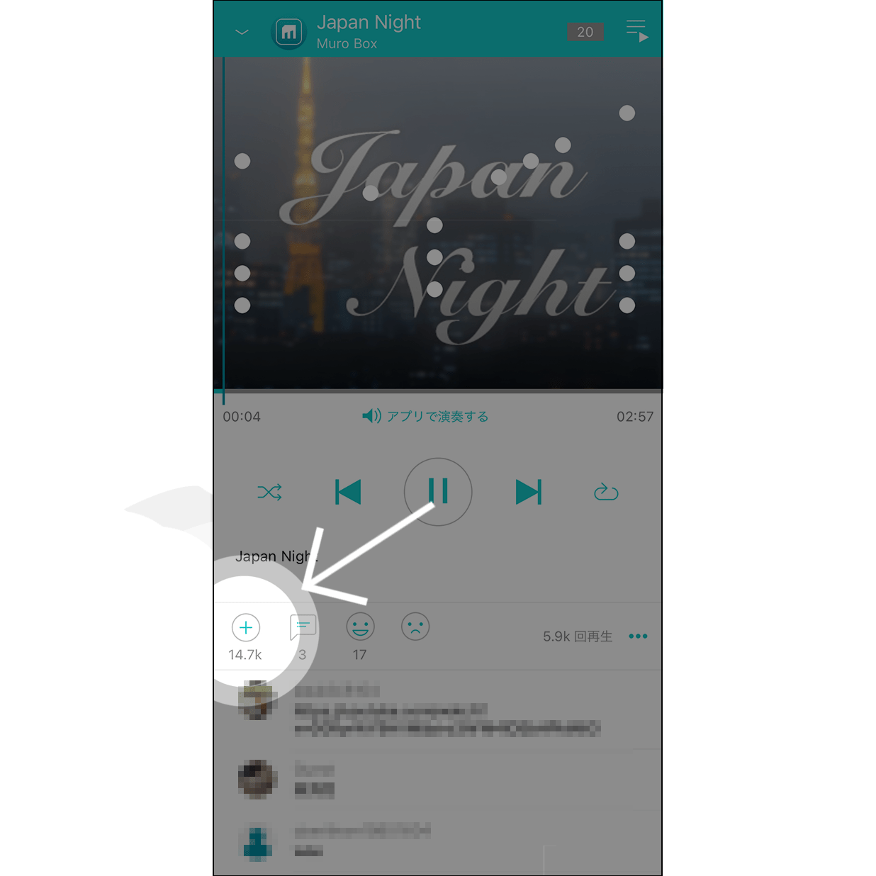 4.プレイリストに追加  表示されたアイコンをクリックします。
