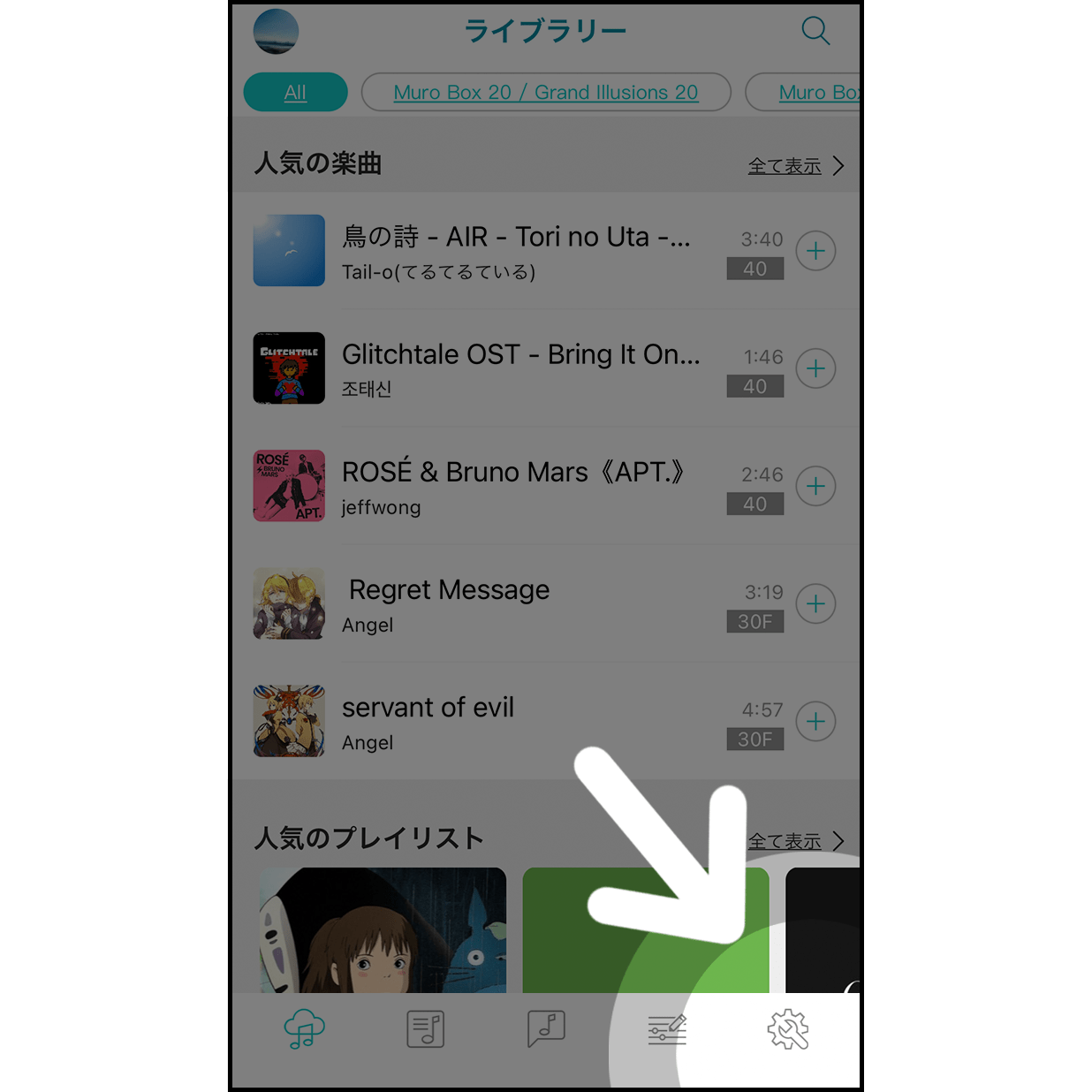 1.アプリの設定 
歯車アイコンから設定画面に行き、設定を行います。