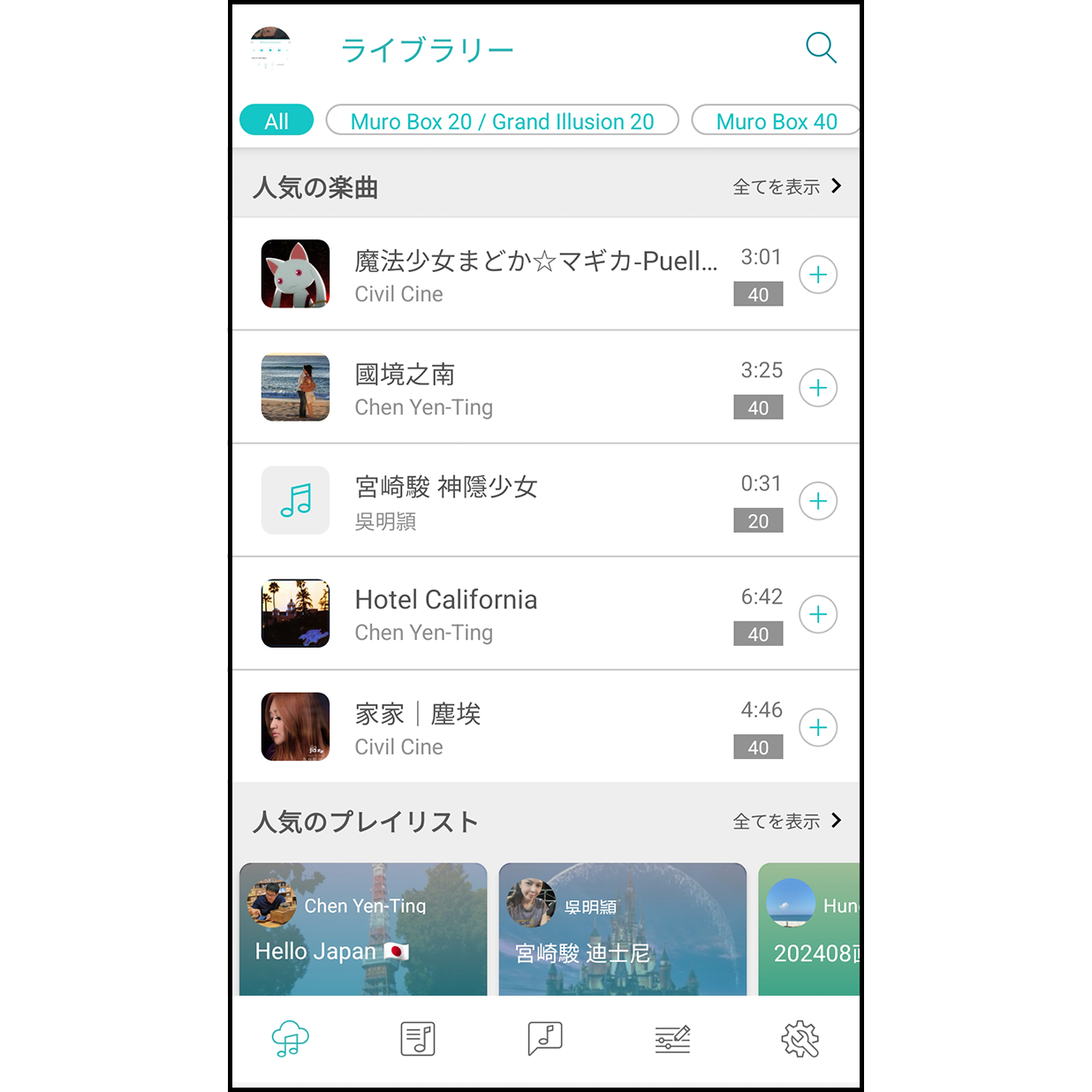 ライブラリから演奏 「ライブラリ」からお好みの曲を選び、 演奏します。