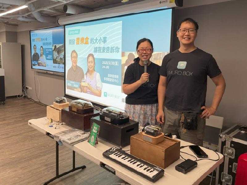 智慧音樂盒Muro Box在國圖舉辦現場講座