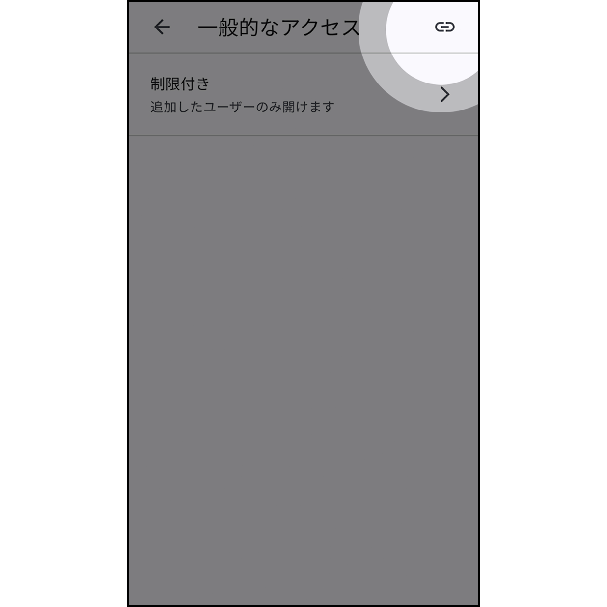 7.  右上の「リンクをコピー」をクリックします。