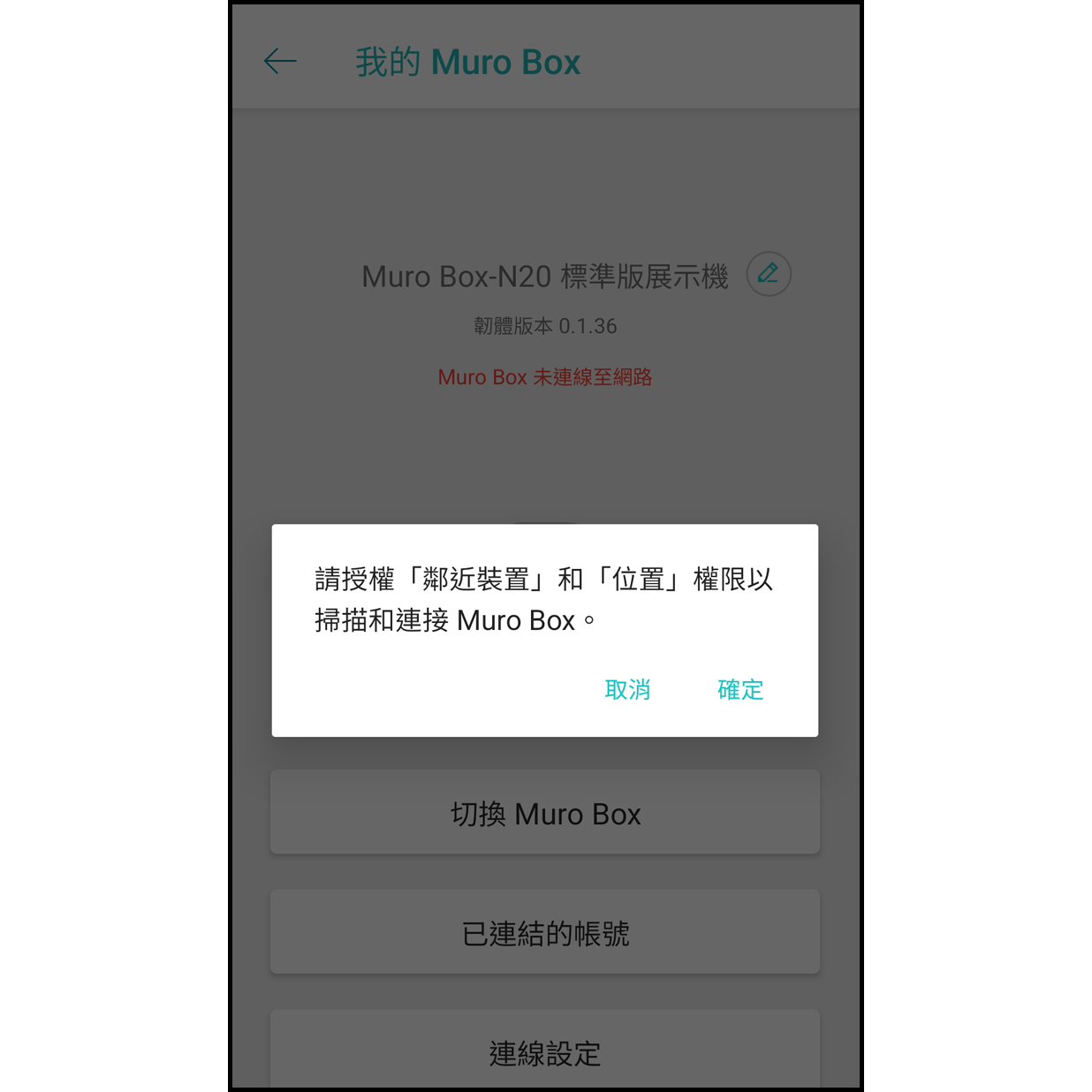 3a.授予權限


允許 app 掃描並連接 Muro Box