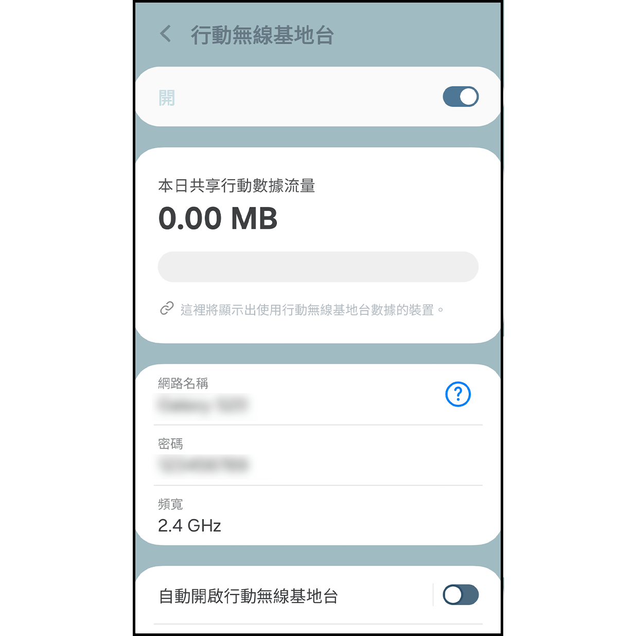 10. 開啟手機熱點 當 Muro Box 重新連線時，請到手機設定頁面開啟手機熱點