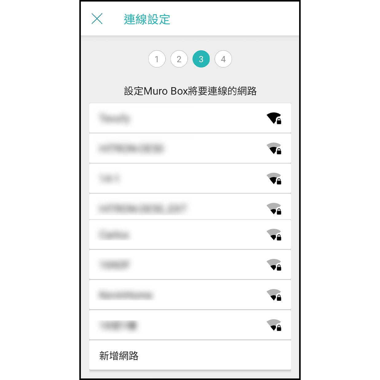 8. 新增網路 在設定 Muro Box 網路畫面中，滑到最下面點擊「新增網路」