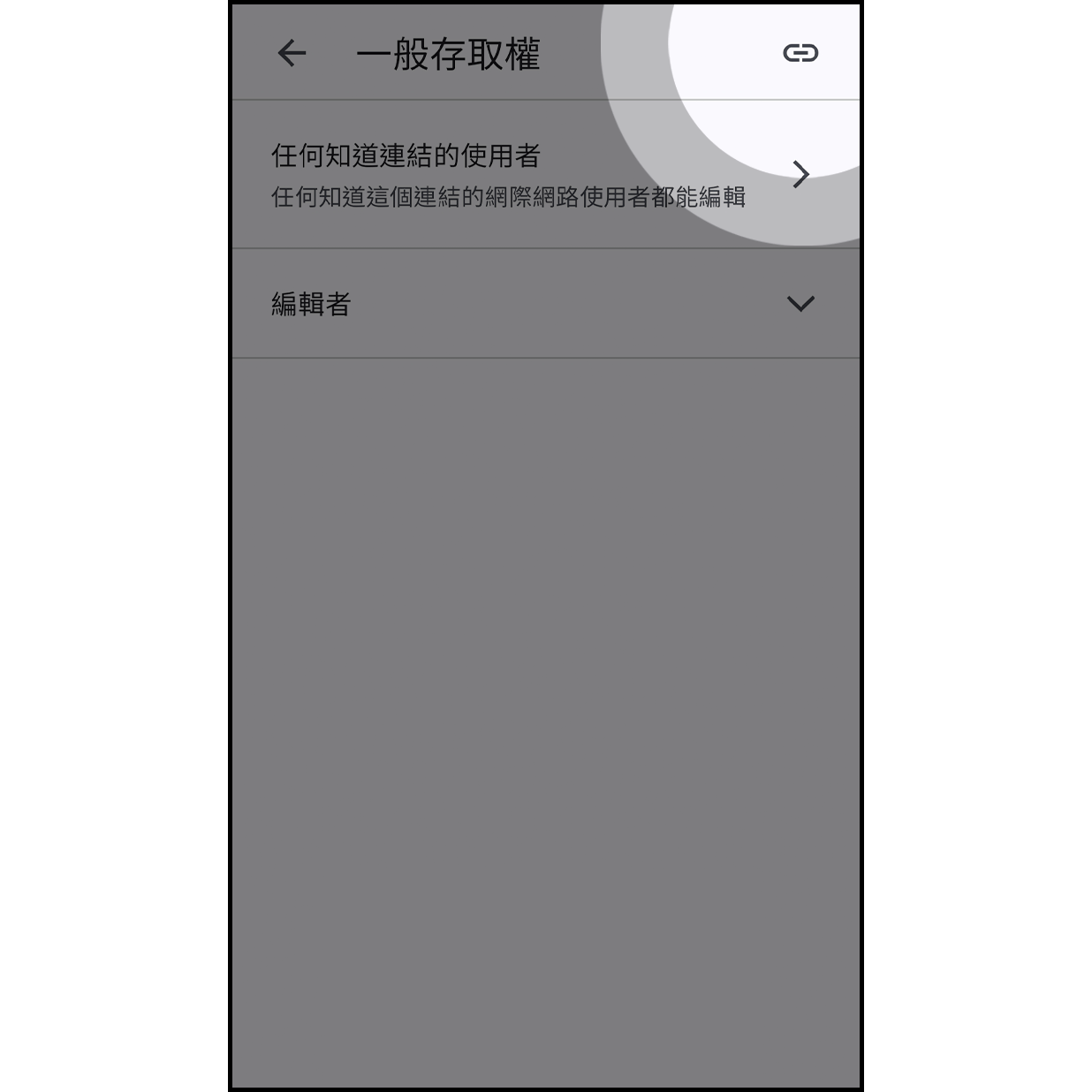 7. 點選右上角複製連結