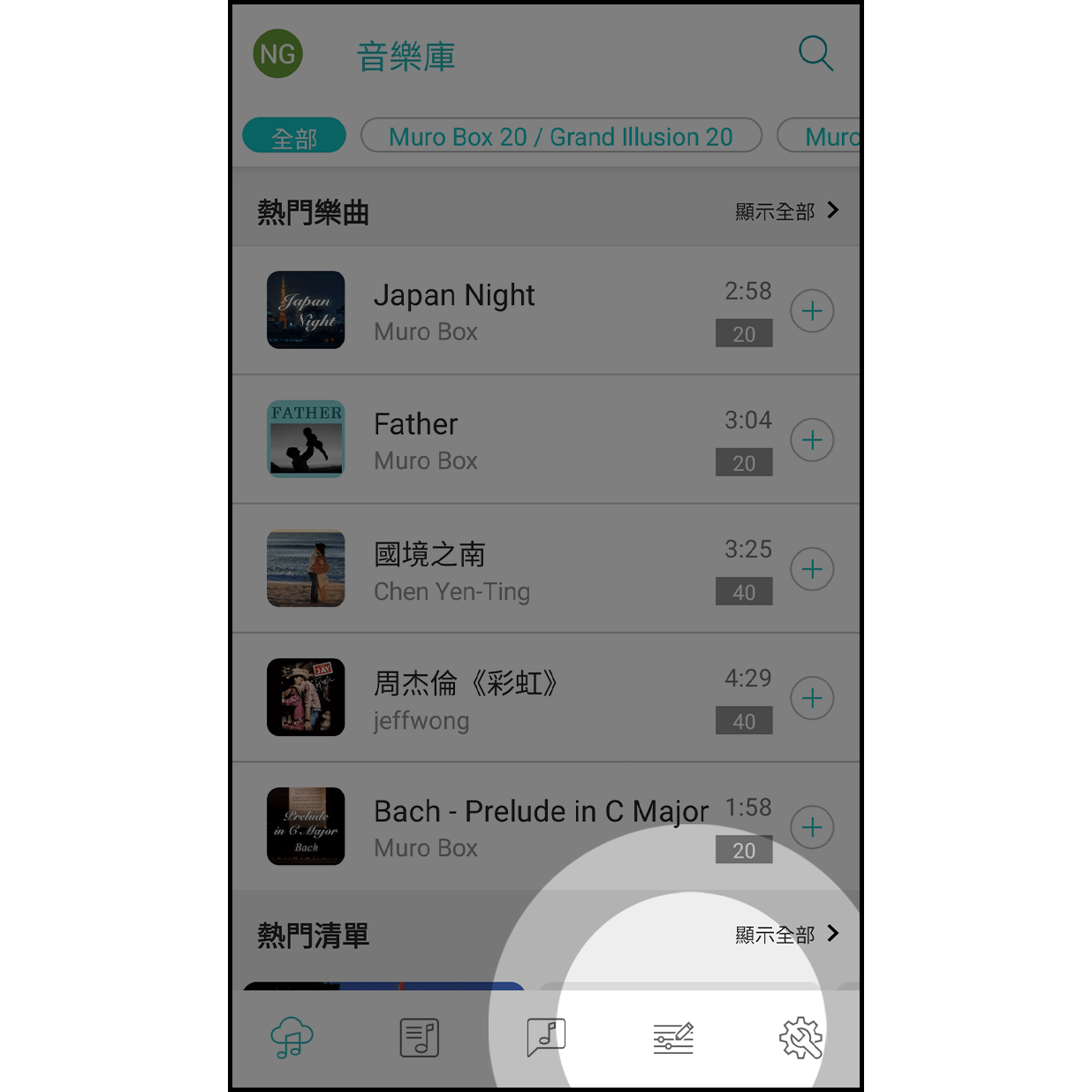 8. 進入我的創作
 
回到Muro Box APP，進入我的創作