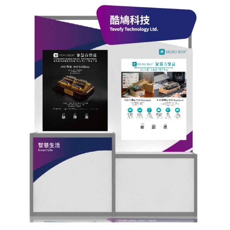 這是20225年AIOT展Muro Box的攤位外觀預覽圖