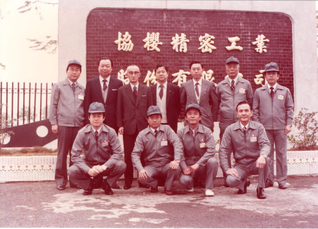 三協社長山田六一訪問協櫻，與協櫻經理人員合影留念。