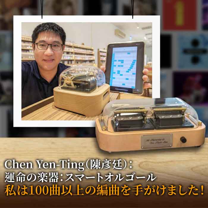 運命の楽器：スマートオルゴール Muro Boxでアプリを使って100曲以上