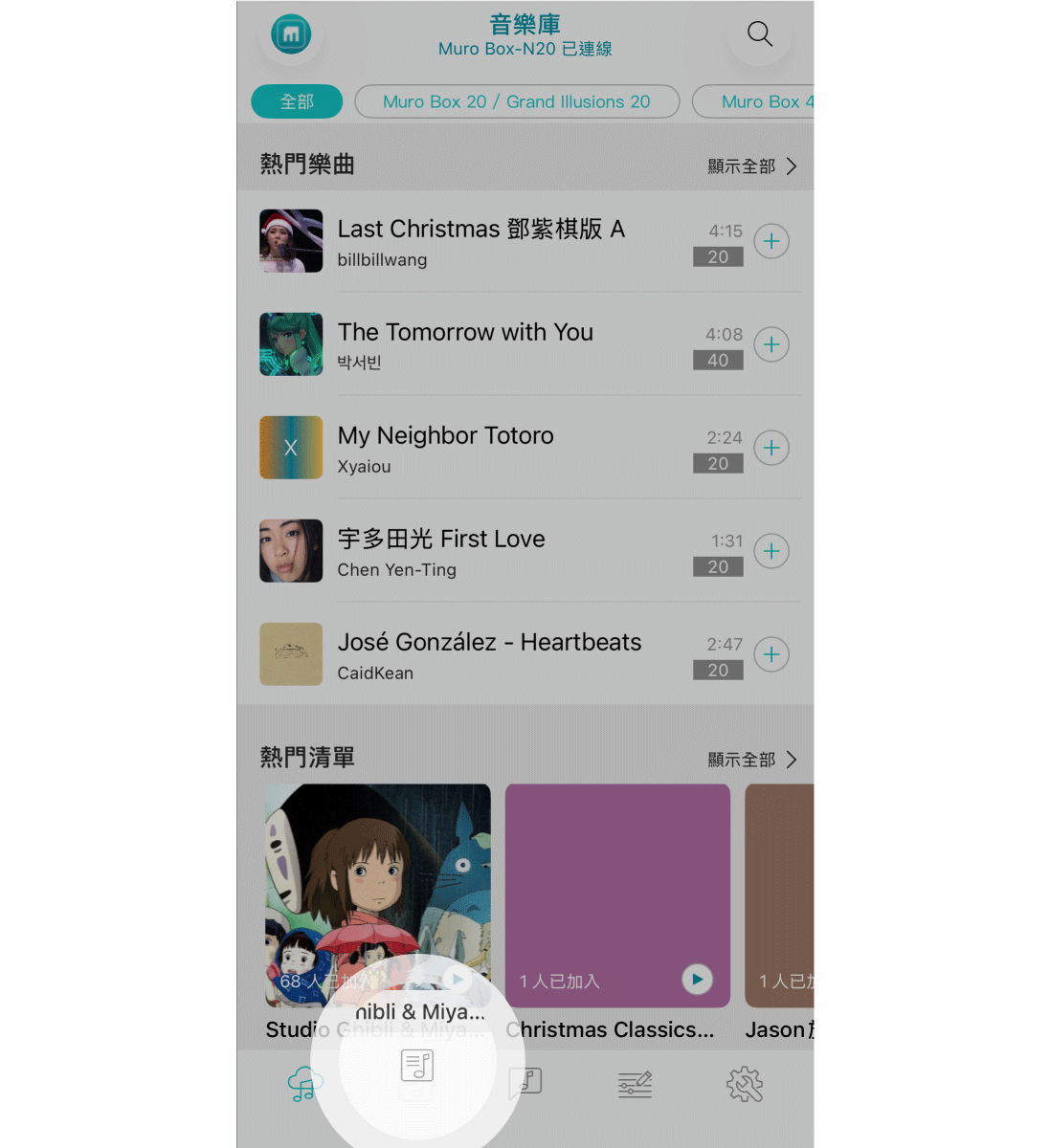 1. 從主選單左邊數來的第二個符號按下,進入“我的清單”。