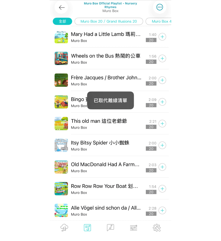 5. 成功取代後會顯示提醒。