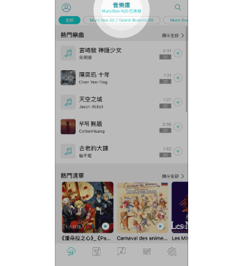 1. 确认 Muro Box 有连接上网路。