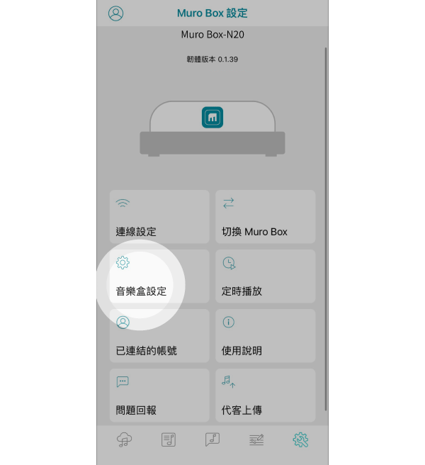 3. 点击「音乐盒设定」按钮。